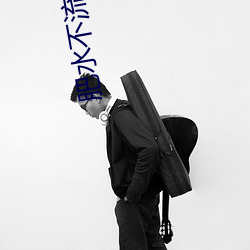 肥(肥)水(水)不(不)流外人(人)田(田)小说(說)