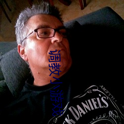 调教小游戏