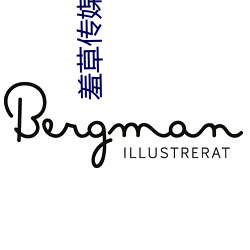 羞草傳媒app下載