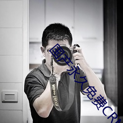 國産永世免費CRM系統
