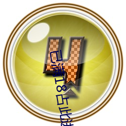 已(已)满18占此进入(入)