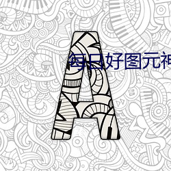 九游会登录j9入口 - 中国官方网站 | 真人游戏第一品牌