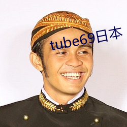 tube69日本