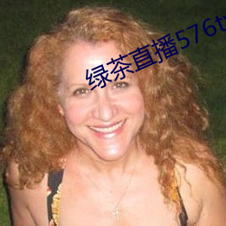 绿茶直(zhí)播576tv