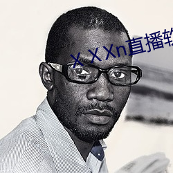ⅩⅩXn直播软件 （本性难移）