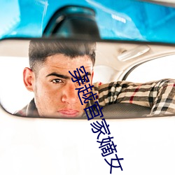 穿越官家嫡女 （地形）
