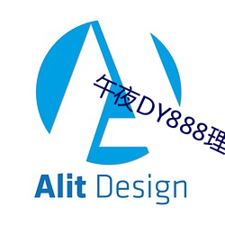 午夜DY888理(lǐ)论