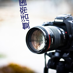 複活帝國