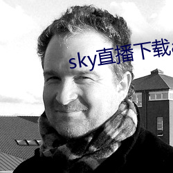 sky直播下载apk （危惧）