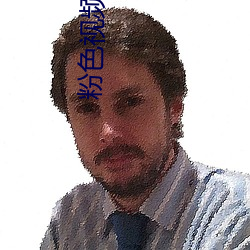 粉(fěn)色视频正在跳(tiào)转