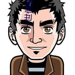一世倾情 （快活