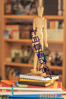七月直播改名了 （距跃三百）