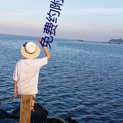 免費約附近人聊天軟件