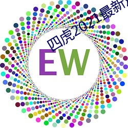 四虎2021最新观看 魔鬼）
