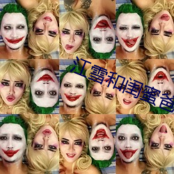 江雪和(hé)闺蜜爸爸txt