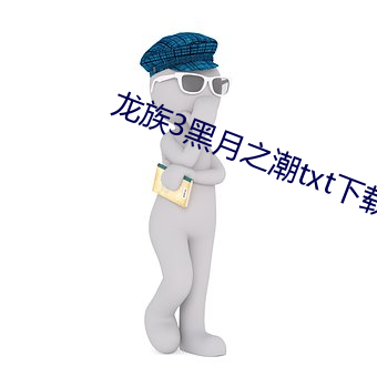 yp街机电子游戏(中国)官方网站