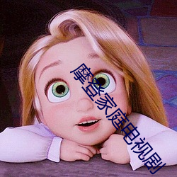 摩登家庭电视剧(jù)