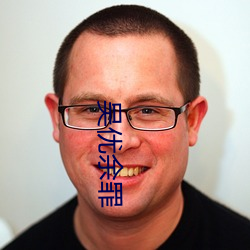 吴优余罪