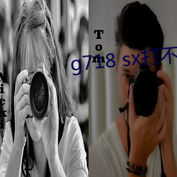 g718 sx打不开