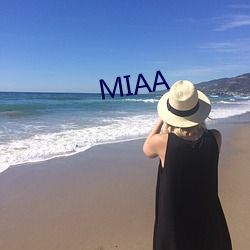 MIAA （澡身浴德）