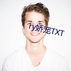 ry嬌寵TXT