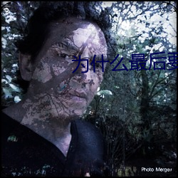 为什么最后要顶两下