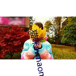 貓咪avmaomiavmaomi官網