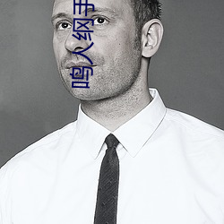 鸣人纲手(shǒu)温(wēn)泉(quán)大战漫画