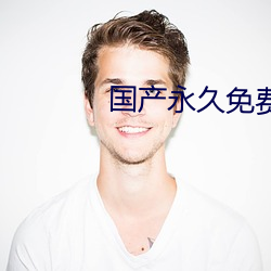 國産永久免費CRM系統
