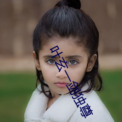 叶玄一剑独尊