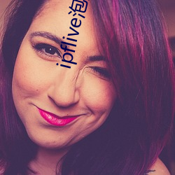 ipflive泡芙短視頻3.09