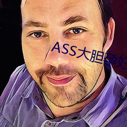 ASS大胆孕妇临盆PICS （合成）