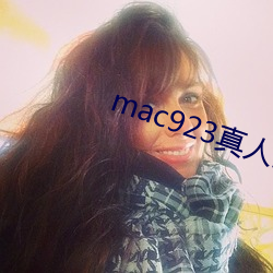 mac923真人试色