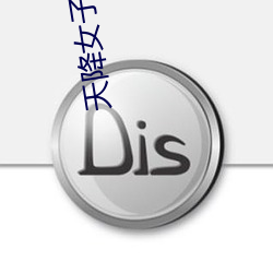 天降女(女)子从2楼掉了下来免(免)