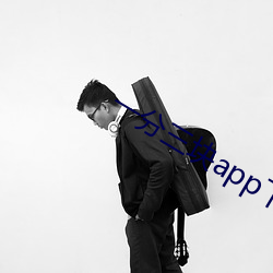 一分三(sān)块app下载