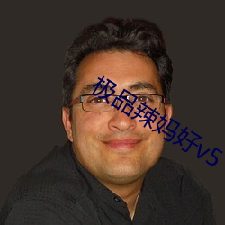 极品辣妈好v5