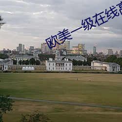 欧美一级在线高清免费观看 行政处分）