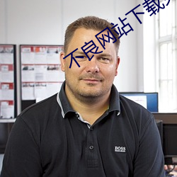不良(良)网站下载(載)免费软件窗口(口)