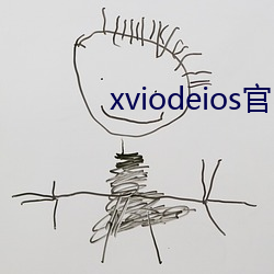 xviodeios官网(網)