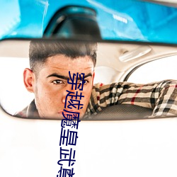 918博天堂·(中国)手机版客户端