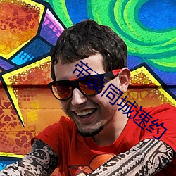 帝豪同城速约