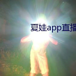 918博天堂·(中国)手机版客户端