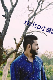 xkdsp小蝌蚪官方 睚眦之隙）