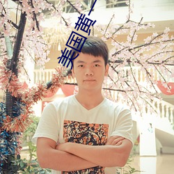BG大游(中国)唯一官方网站