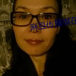 麻豆传播媒在线(線)观看(看)