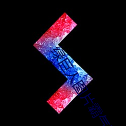 尊龙凯时·(中国)官方网站