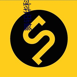舞鉛華科技抖陰