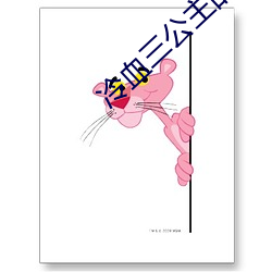 冷(冷)血三公主的复仇计划