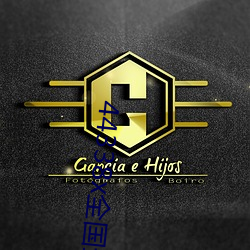 44338x全(全)国(國)最(最)大(大)