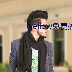 yellow免费播放在线观看